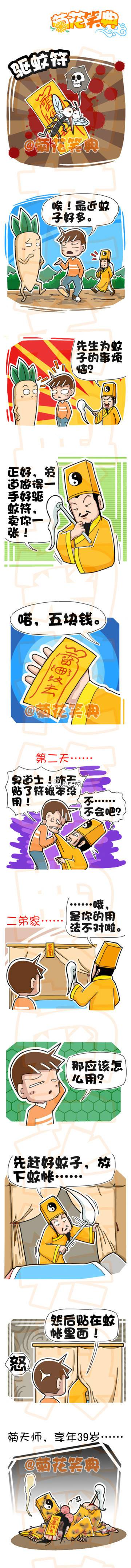 邪恶漫画爆笑囧图第356刊：诱惑