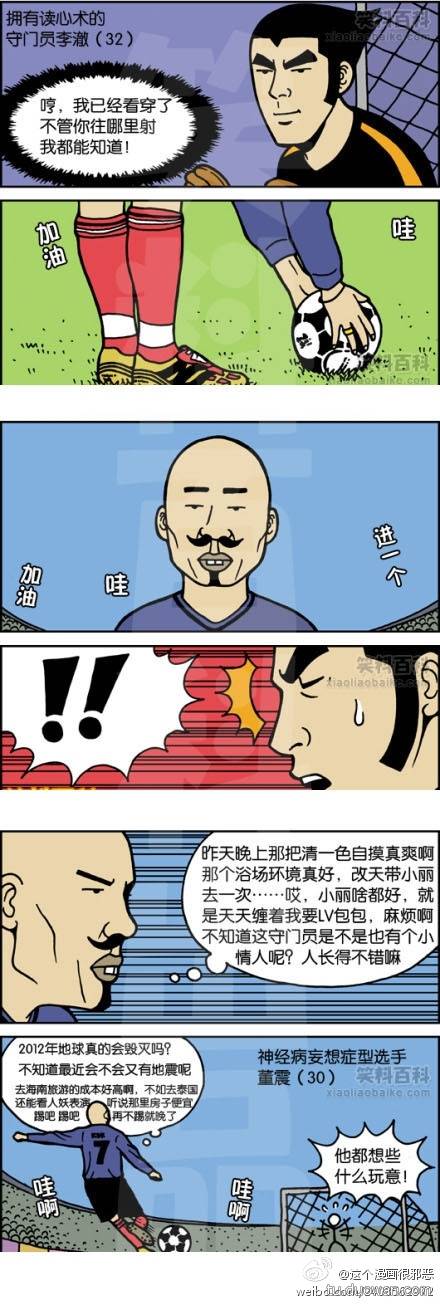 邪恶漫画爆笑囧图第17刊：艺术