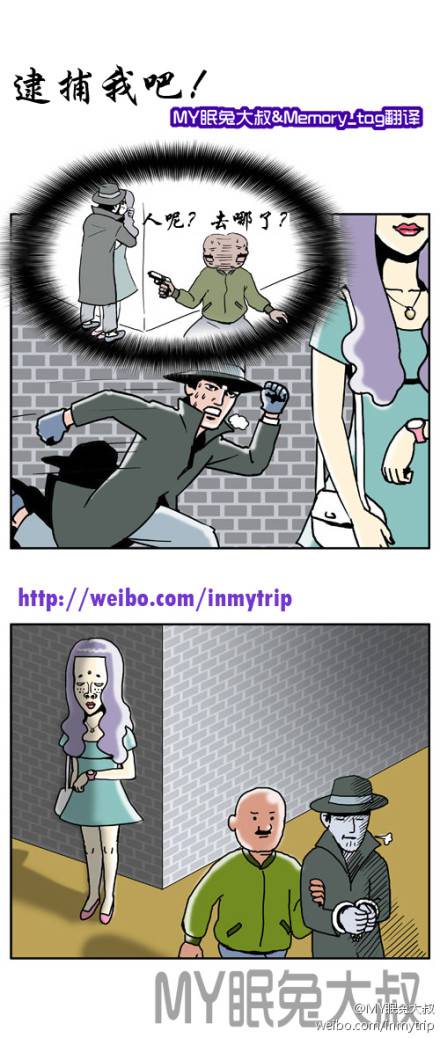 邪恶漫画爆笑囧图第54刊：奸笑