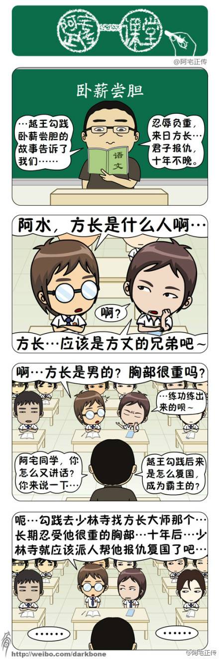 邪恶漫画爆笑囧图第363刊：黑猫的误解