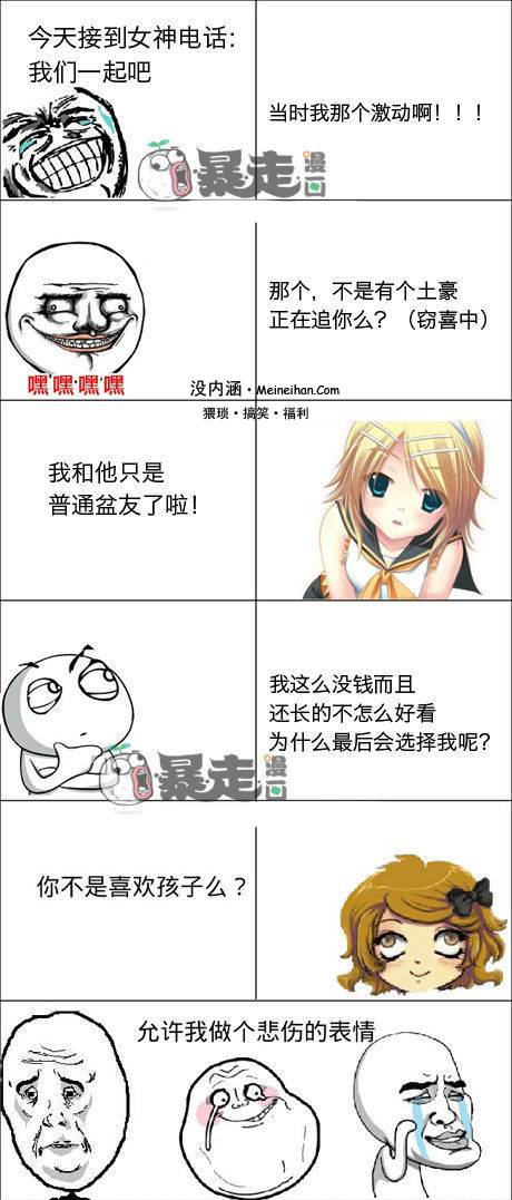 邪恶漫画爆笑囧图第123刊：生命的呼吸