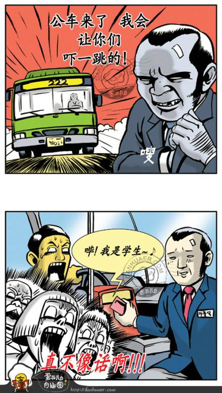 邪恶漫画第22弹：李雷和韩梅梅为什么没有在一起