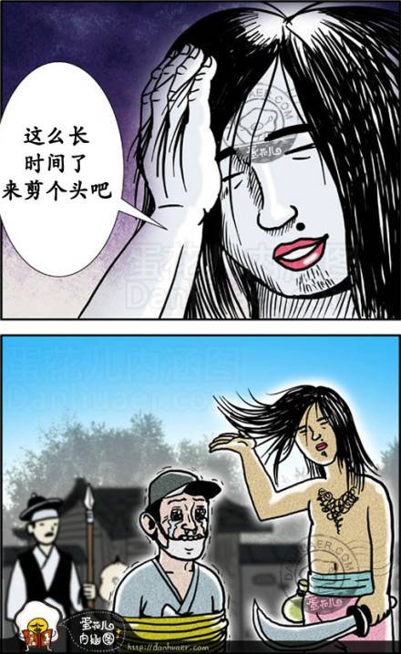 邪恶漫画爆笑囧图第305刊：美女诱惑