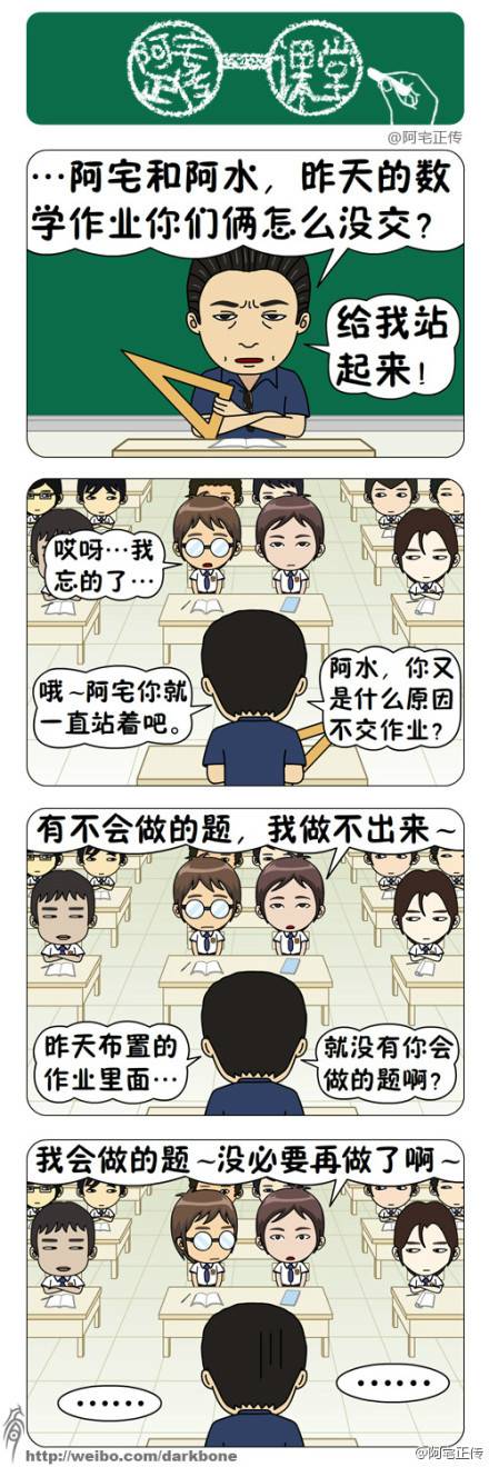 邪恶漫画爆笑囧图第344刊：美女的求救