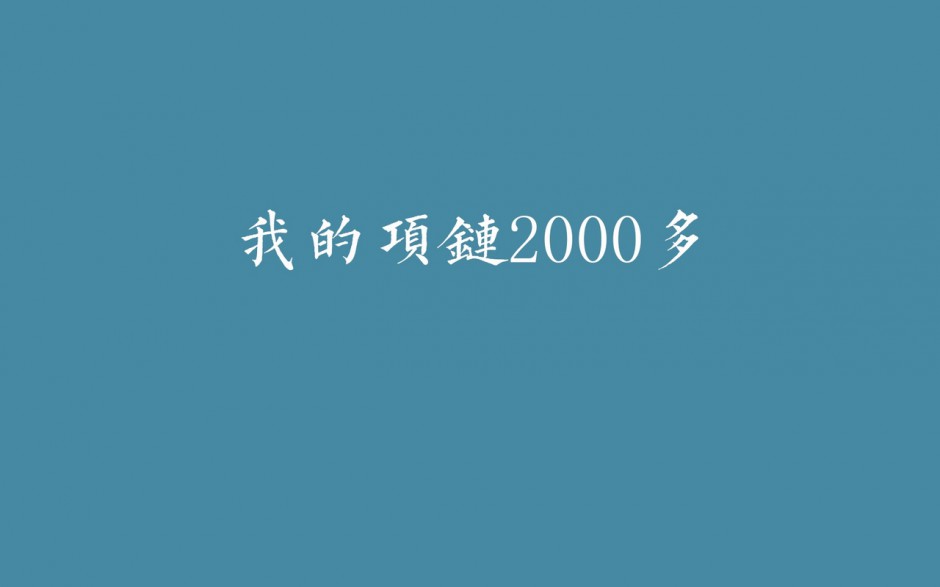 2015年网络热词精美文字壁纸