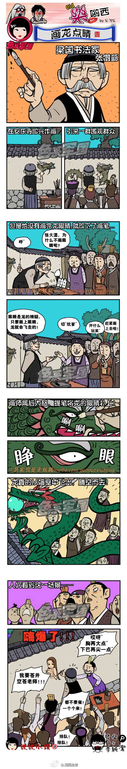 邪恶漫画爆笑囧图第39刊：情况