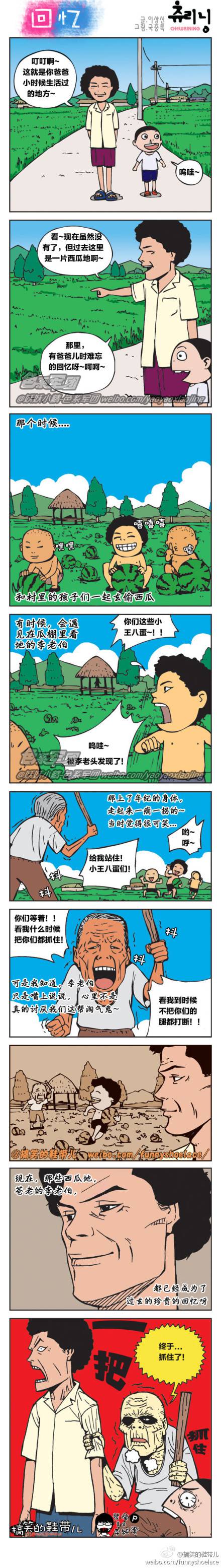 邪恶漫画爆笑囧图第45刊：生日