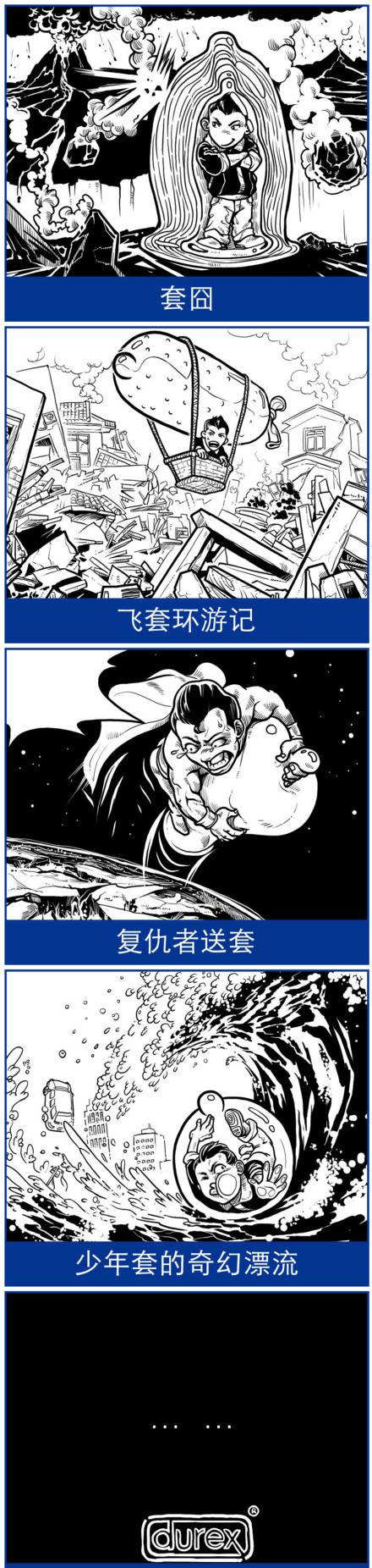 邪恶漫画爆笑囧图第349刊：猜猜看