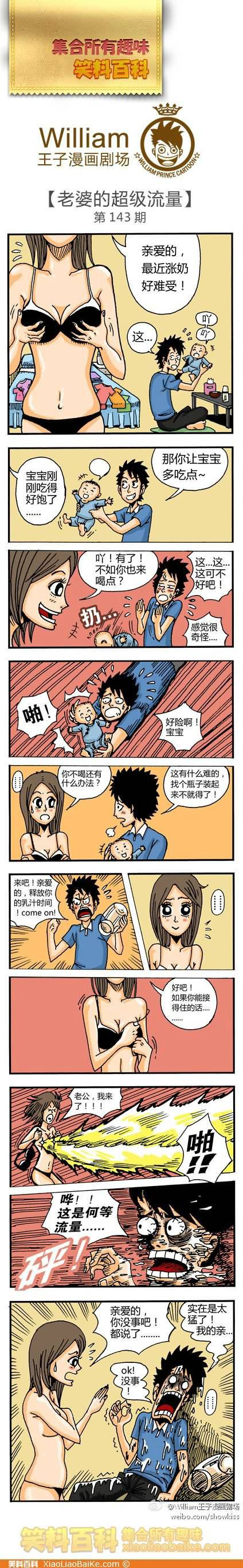 邪恶漫画爆笑囧图第287刊：咦 美女