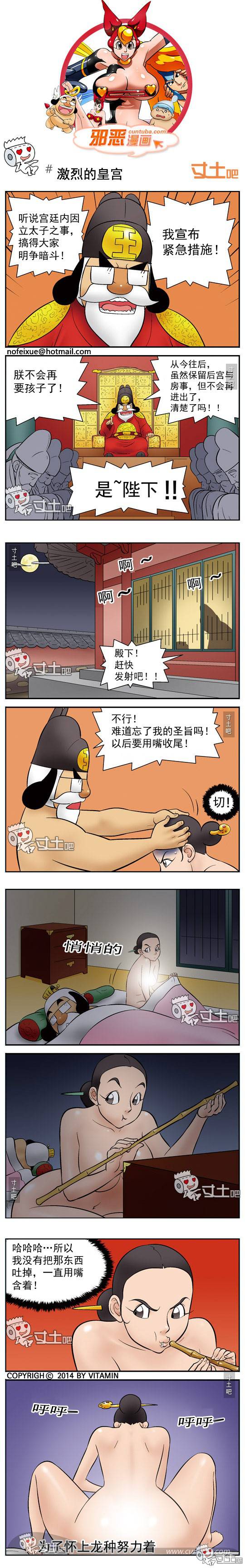 邪恶漫画爆笑囧图第261刊：步步精心的女人