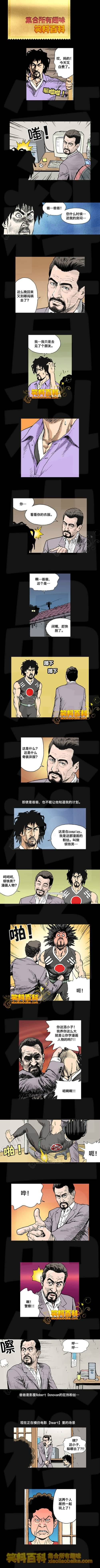 邪恶漫画爆笑囧图第282刊：恩爱的夫妻