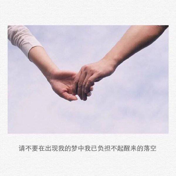 放手唯美伤感意境带字图片