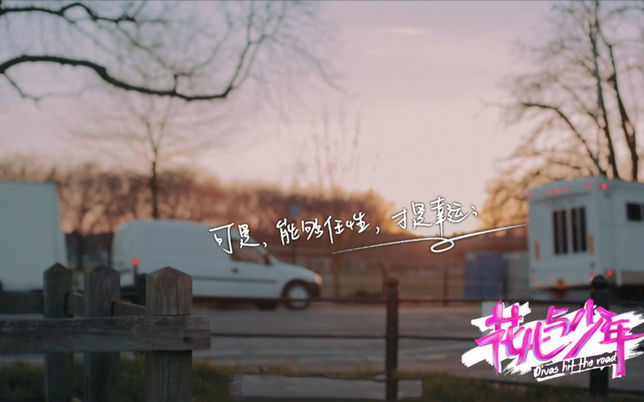 qq花儿与少年桌面壁纸