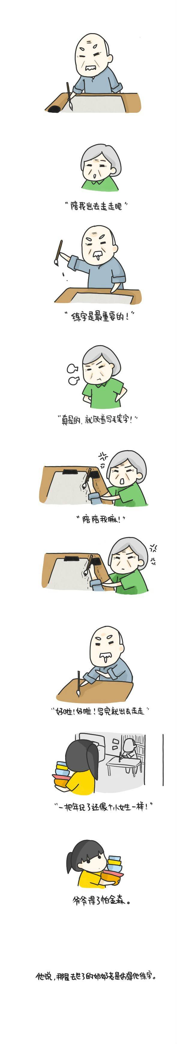 邪恶漫画爆笑囧图第324刊：变身
