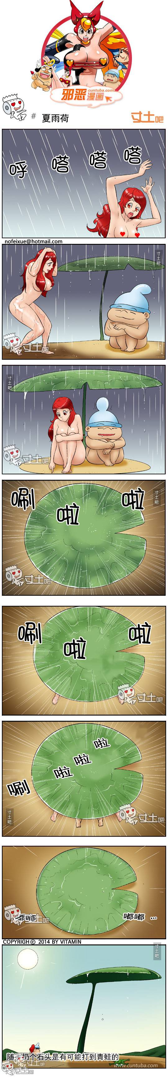 邪恶漫画爆笑囧图第267刊：身体开关按钮