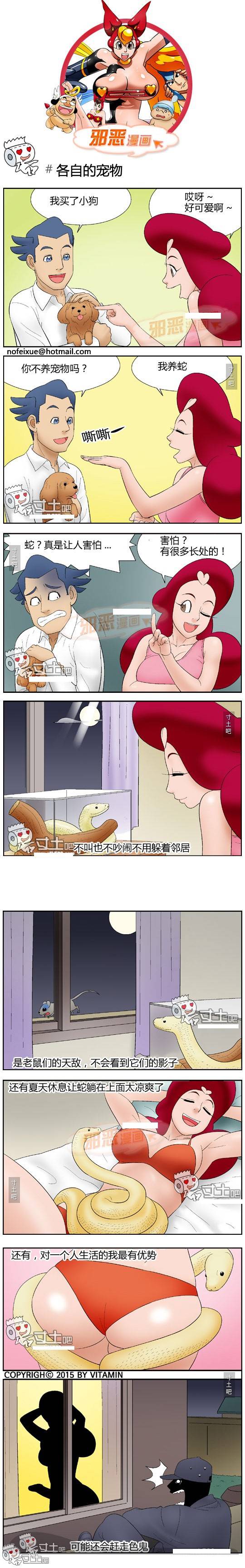 日本邪恶少女漫画大全 养宠物蛇的好处