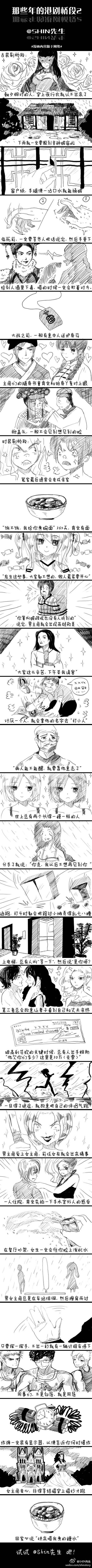 邪恶漫画爆笑囧图第289刊：担心的样子