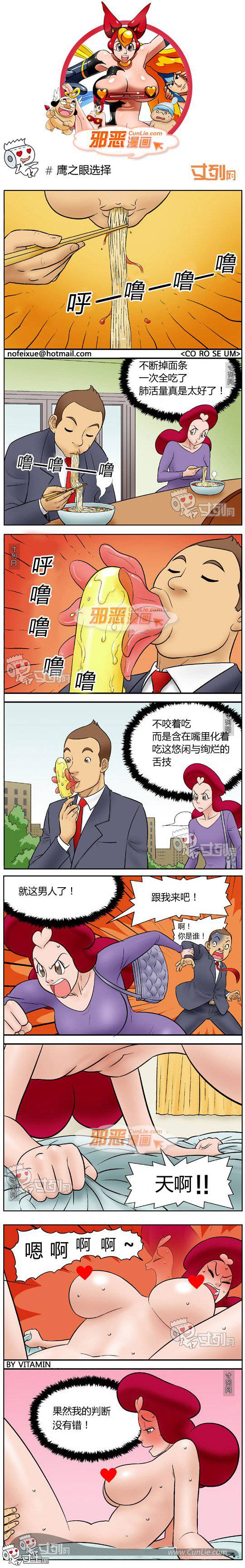 邪恶漫画爆笑囧图第204刊：突发事件