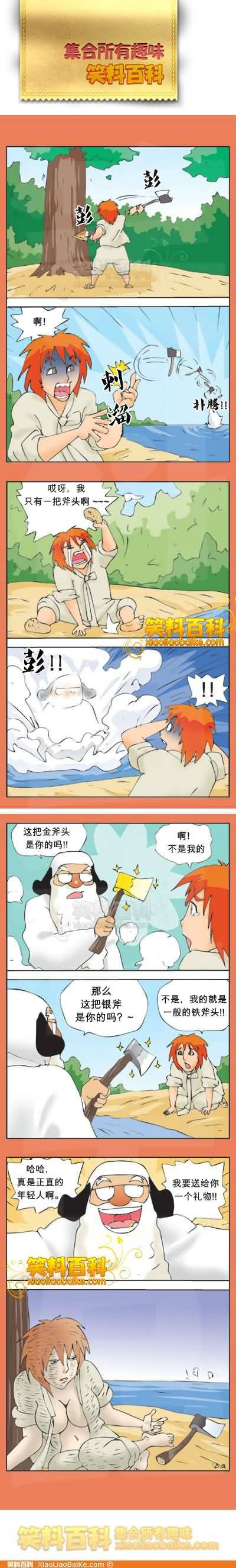邪恶漫画爆笑囧图第308刊：吸引力