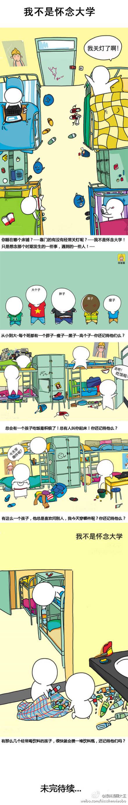 邪恶漫画爆笑囧图第33刊：绝招