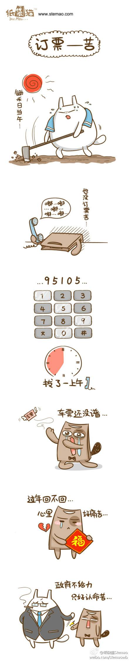 邪恶漫画爆笑囧图第367刊：邪恶