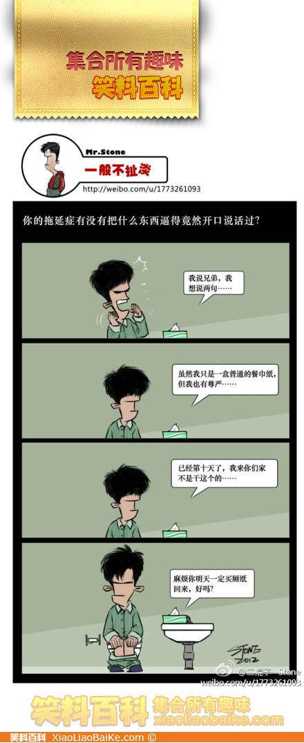 邪恶漫画爆笑囧图第324刊：变身