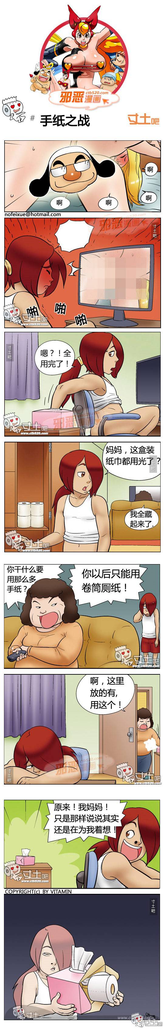 邪恶漫画爆笑囧图第322刊：酒的味道