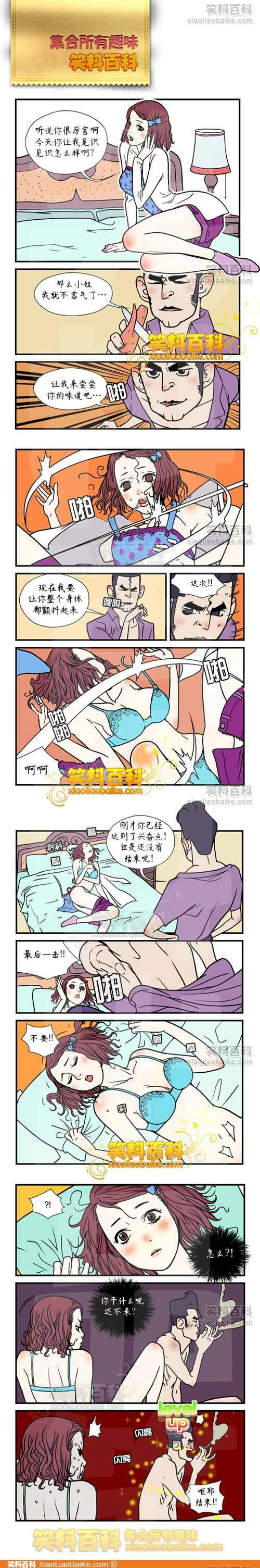 邪恶漫画爆笑囧图第268刊：素质道理的背后
