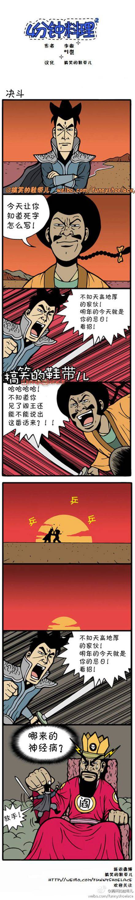 邪恶漫画爆笑囧图第29刊：摇晃