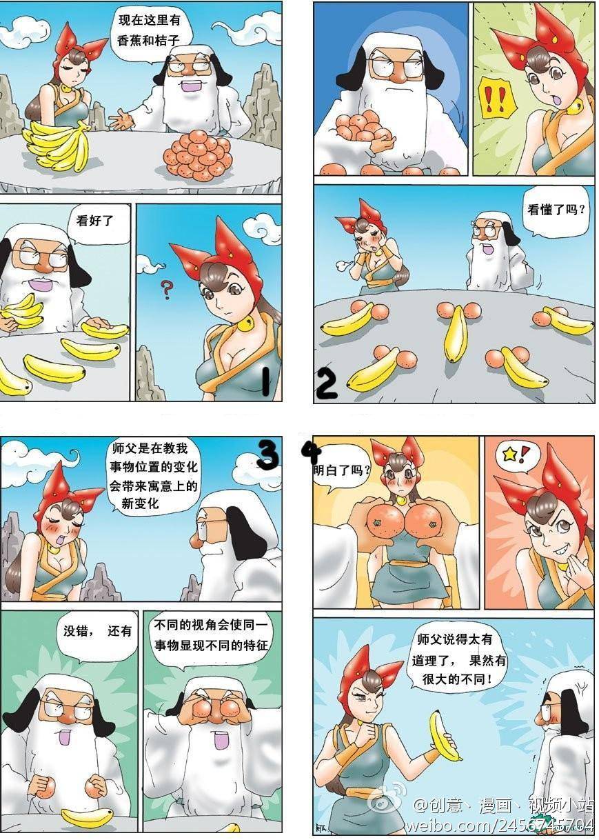 邪恶漫画爆笑囧图第16刊：亲，你想我吗