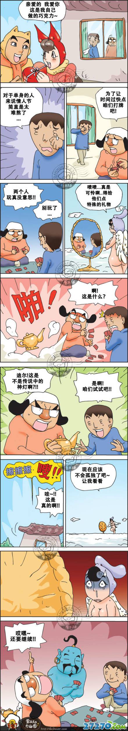 邪恶漫画爆笑囧图第239刊：穿越的历史