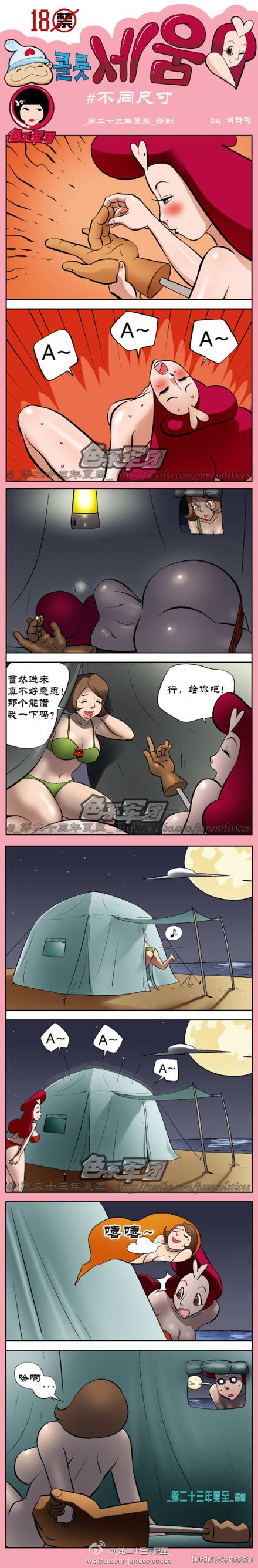 邪恶漫画爆笑囧图第17刊：艺术