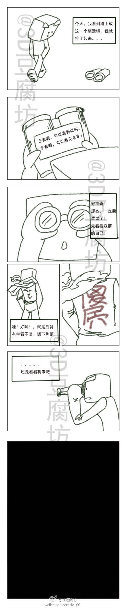 邪恶漫画爆笑囧图第311刊：不要吓我呀