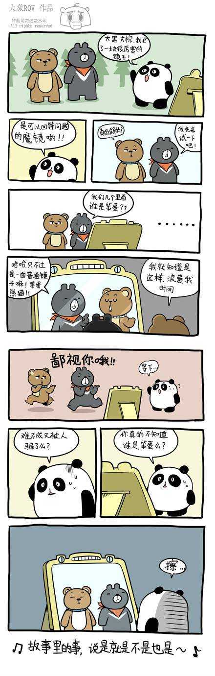邪恶漫画爆笑囧图第313刊：你也喜欢玩么