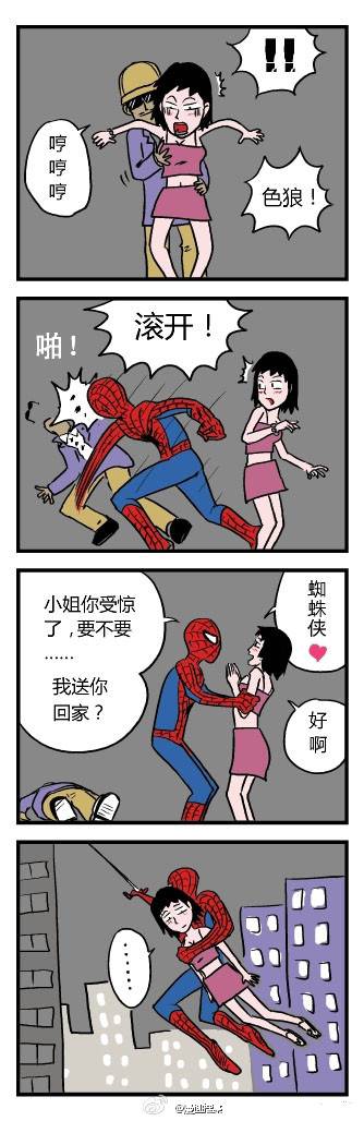 邪恶漫画爆笑囧图第50刊：小心