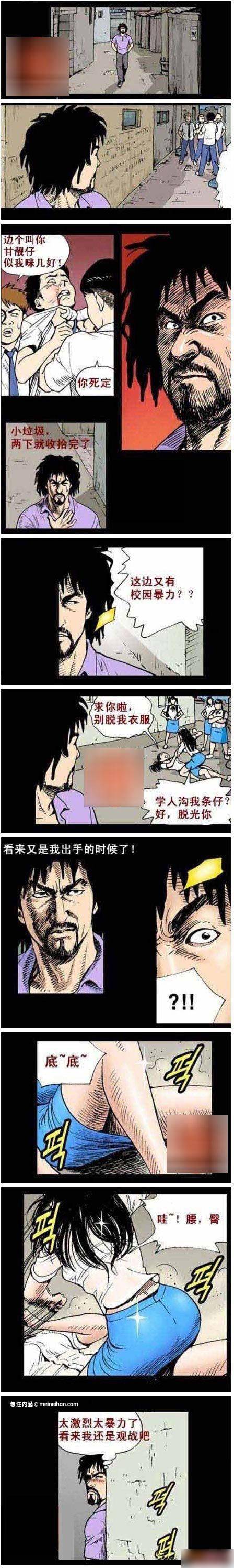 邪恶漫画爆笑囧图第99刊：经验很重要