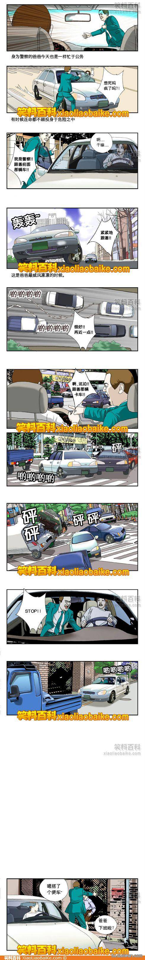 邪恶漫画爆笑囧图第59刊：不解