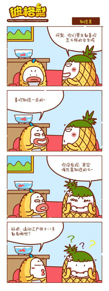 邪恶漫画爆笑囧图第325刊：童话