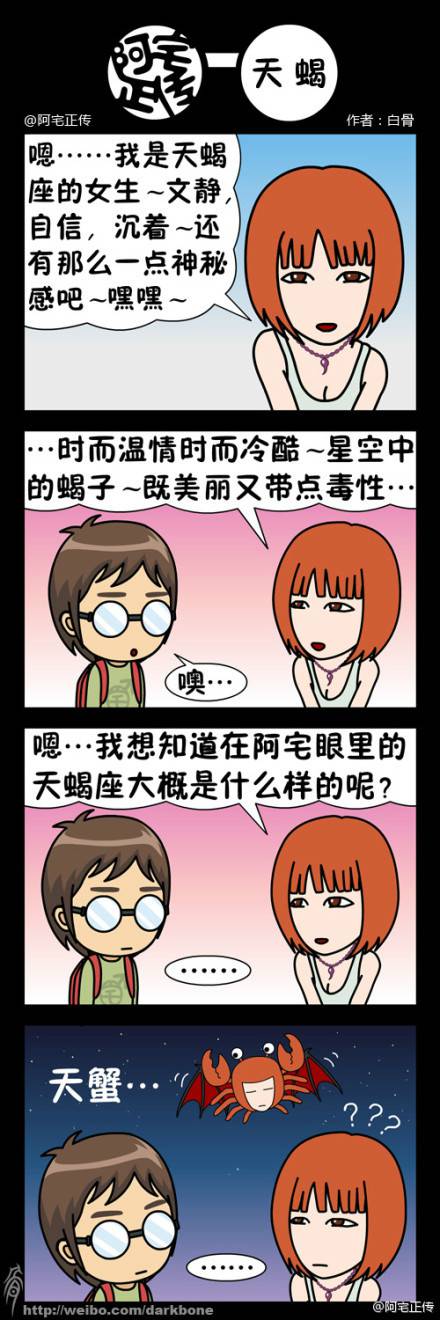 邪恶漫画爆笑囧图第309刊：生日蛋糕