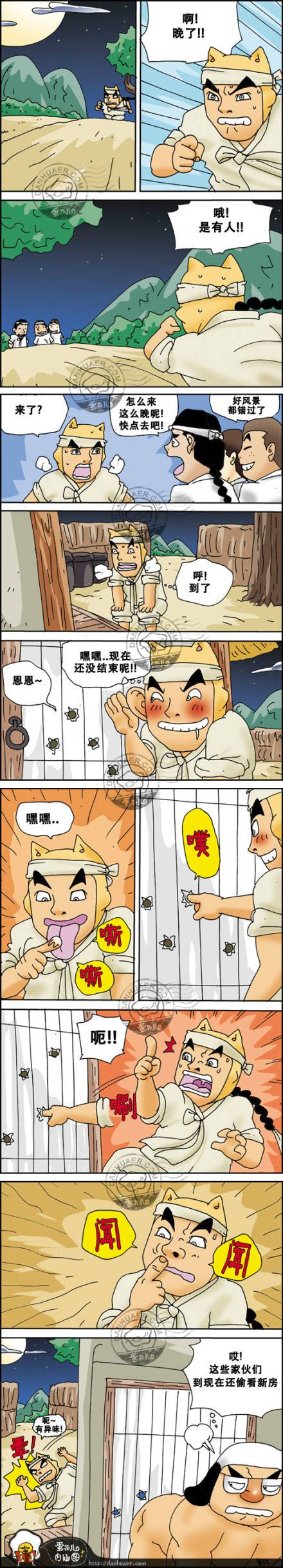 邪恶漫画爆笑囧图第294刊：有点夸张