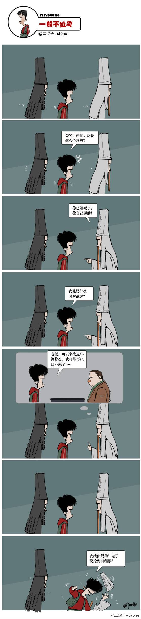 邪恶漫画爆笑囧图第373刊：难为情