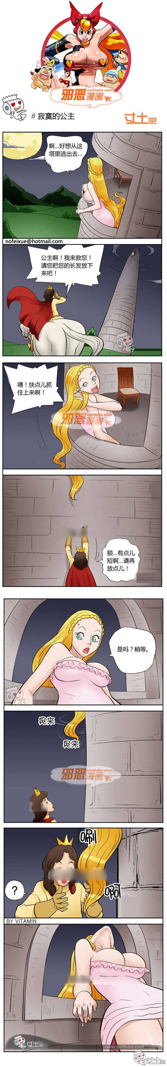 邪恶漫画爆笑囧图第258刊：他的那个她与她的那个他