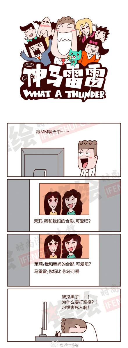 邪恶漫画爆笑囧图第285刊：玩游戏的美女