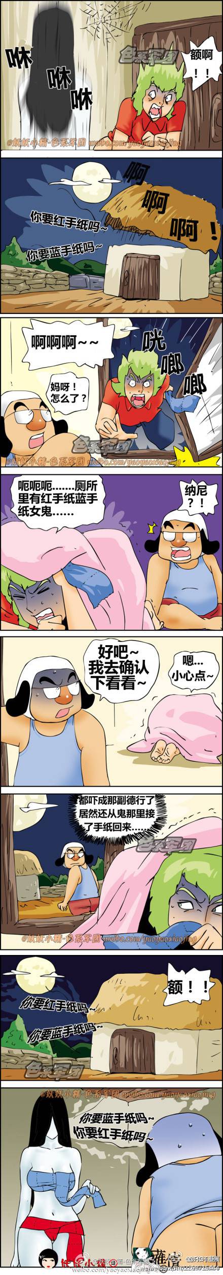 邪恶漫画爆笑囧图第40刊：抱抱