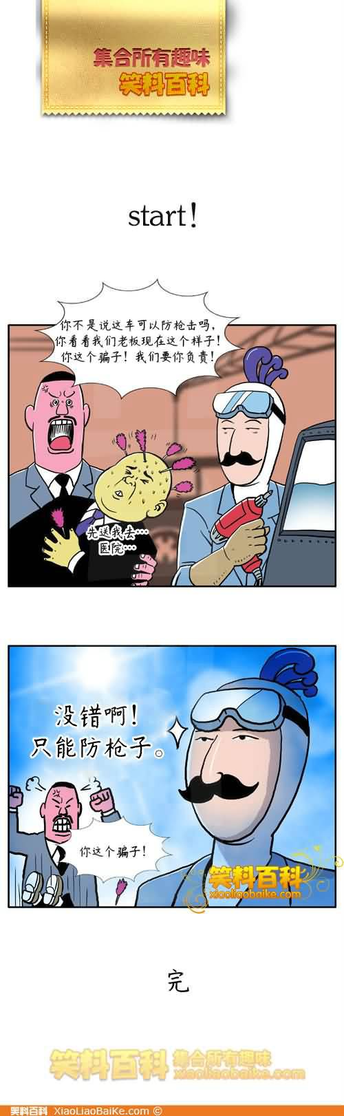 邪恶漫画爆笑囧图第354刊：追跑