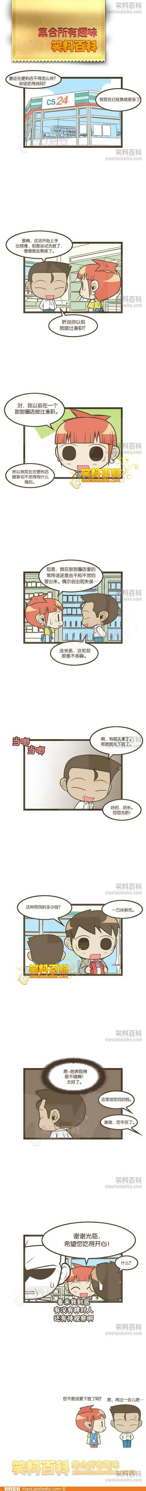 邪恶漫画爆笑囧图第278刊：看我的厉害