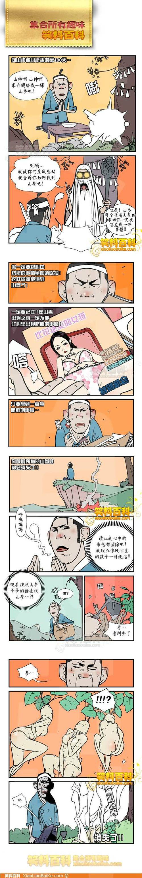邪恶漫画第22弹：李雷和韩梅梅为什么没有在一起