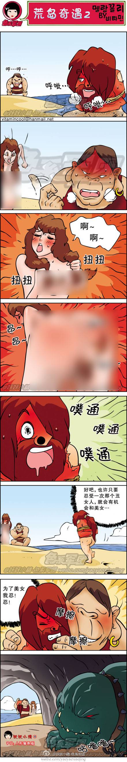 邪恶漫画爆笑囧图第45刊：生日