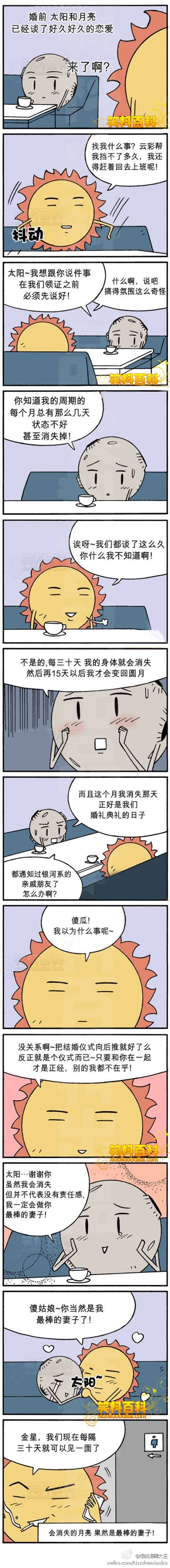 邪恶漫画爆笑囧图第34刊：新时代