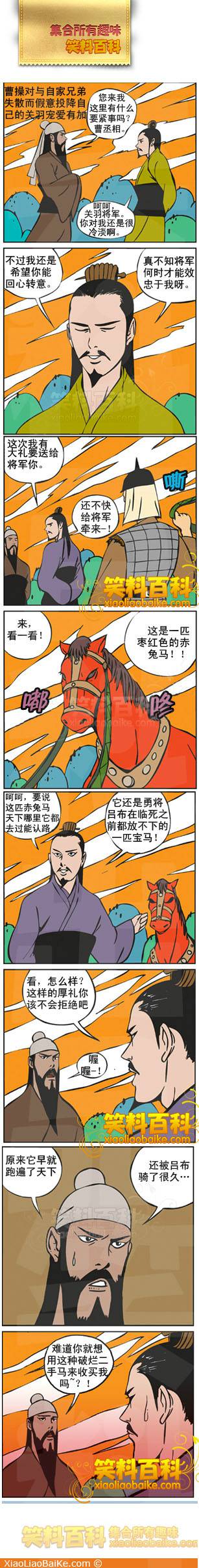 邪恶漫画爆笑囧图第342刊：不是这样的辣